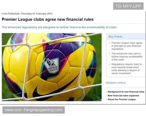 英超高管警告工资帽改革或削弱联赛竞争力影响世界最佳地位