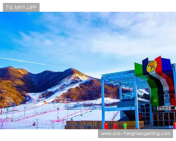 冰雪运动设施运营标准统一 提升服务质量与安全水平